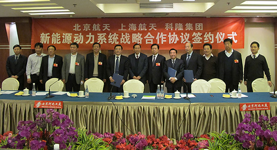 澳门太阳集团城welcome与北京航天、上海航天新能源动力系统战略合作协议签约仪式